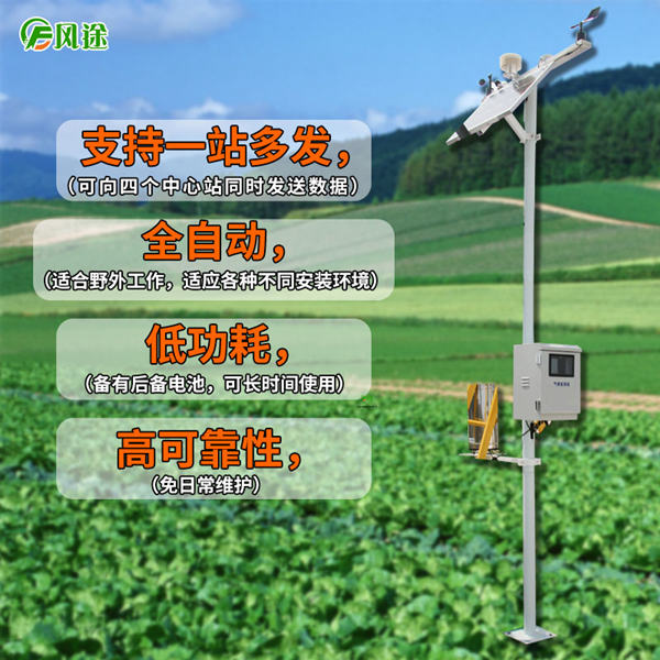 土壤墑情監測儀