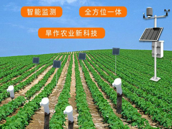 墑情自動監測站山東廠家