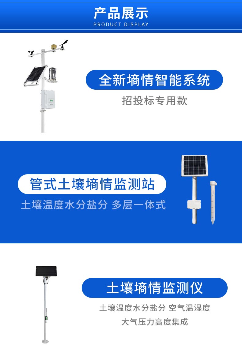 物聯網自動氣象站和墑情監測的意義 物聯網自動氣象站和墑情監測的意義