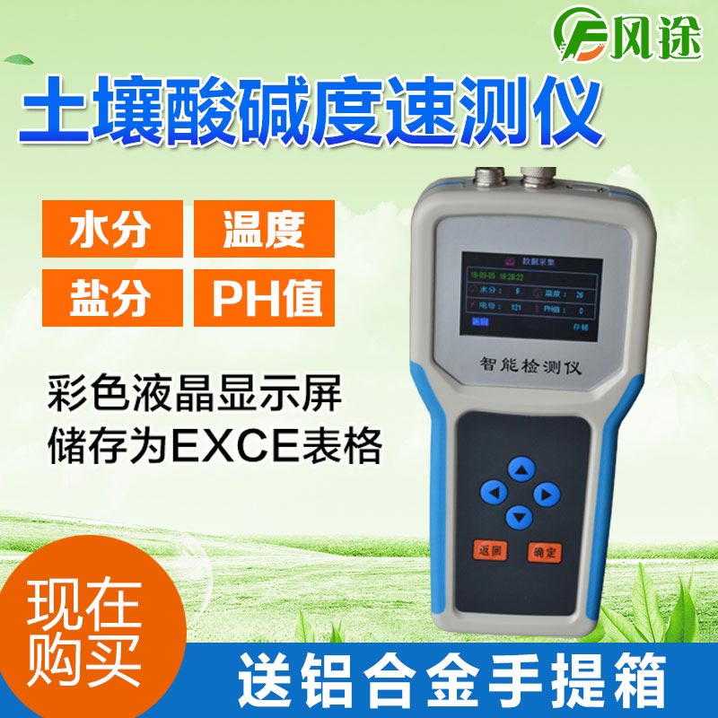 土壤水分快速測定儀的優(yōu)點(diǎn) 土壤水分快速測定儀的優(yōu)點(diǎn)